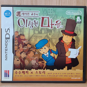 닌텐도 DS 레이튼 교수와 이상한 마을 (정발 한글판) 판매
