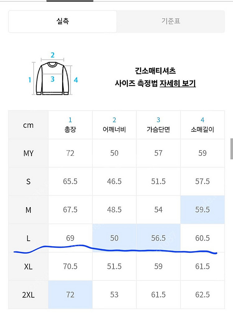 무탠다드 / 미니멀 크루넥 니트 / 졸리 그린 L (새상품)--4