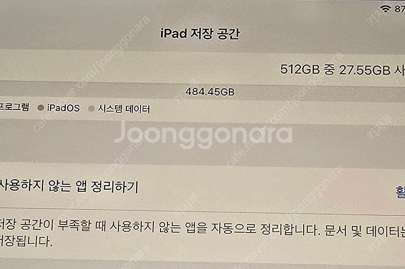 아이패드 프로 7세대 m4 13 실버 512기가 셀룰러...--3