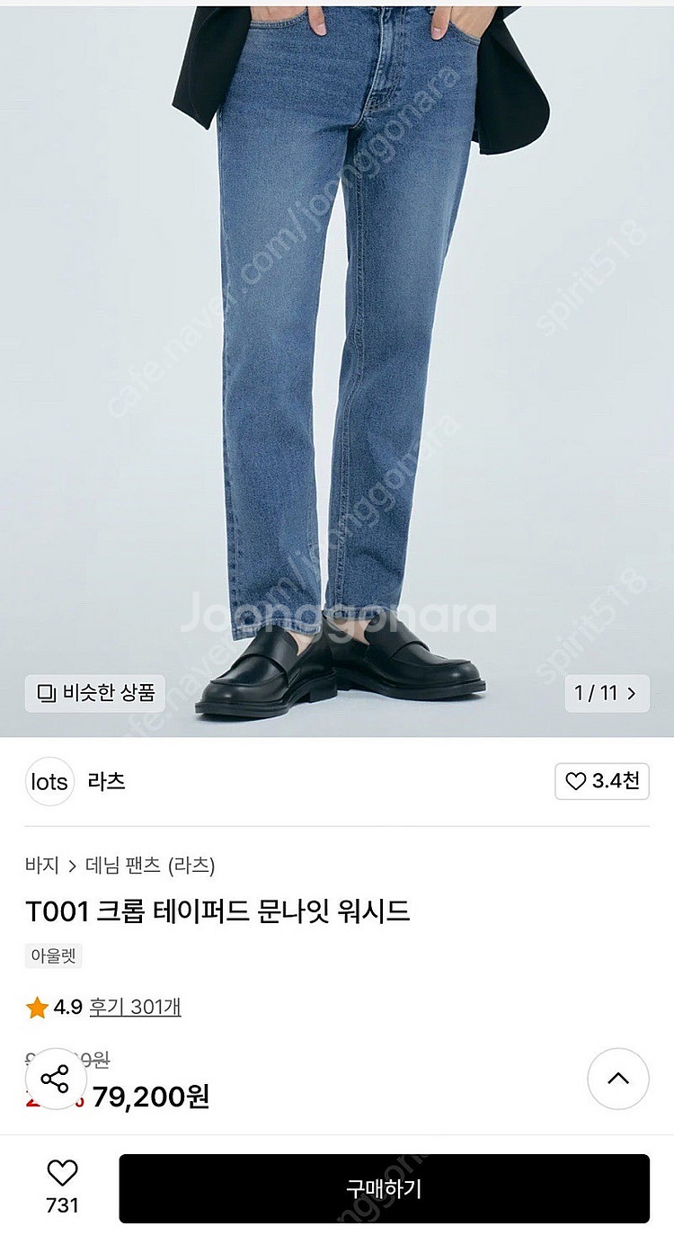 플랙진 청바지 t001 크롭 문나잇 워시드 30--1