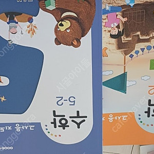 4-2 5-2 교사용수학지도서