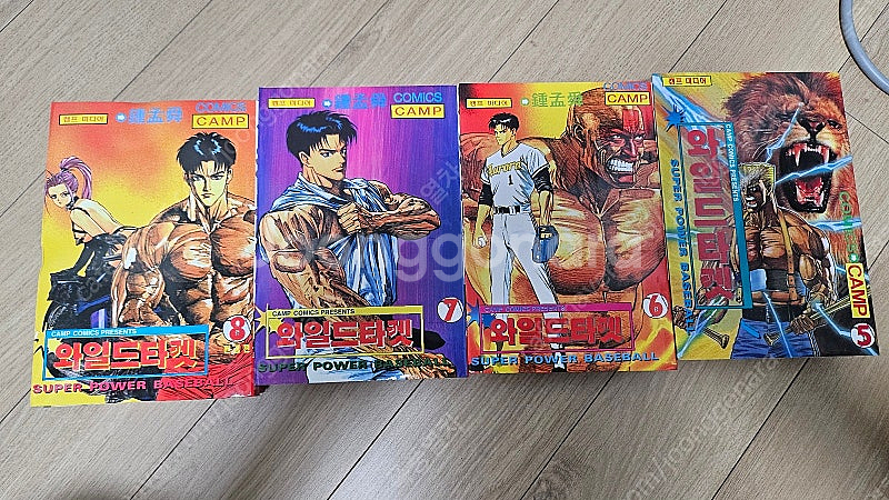 와일드 타켓 1~8완--0