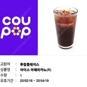 투썸 아메리카노 R