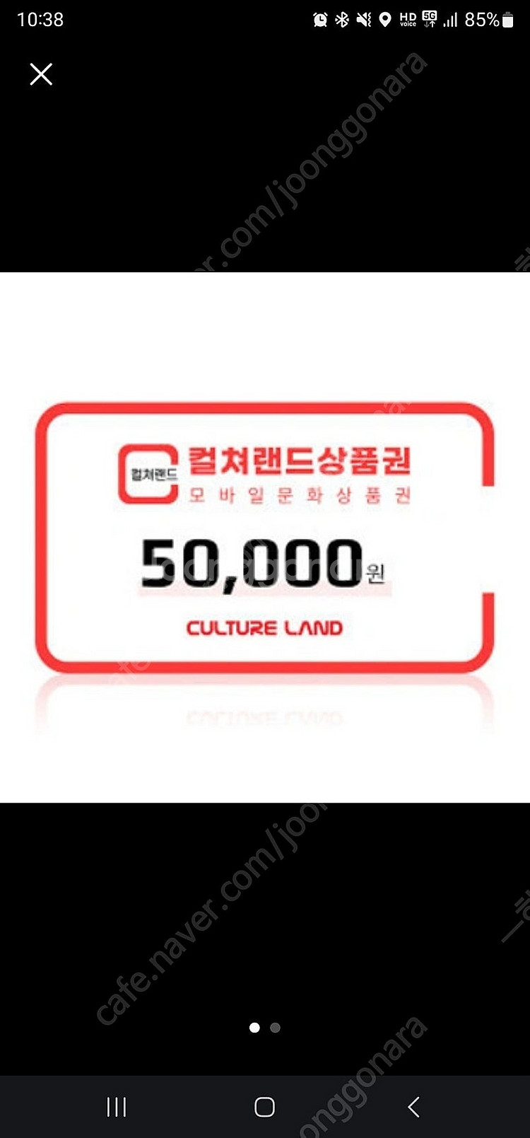 컬처랜드10만원팔아여 9.5--0