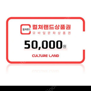 컬처랜드10만원팔아여 9.5