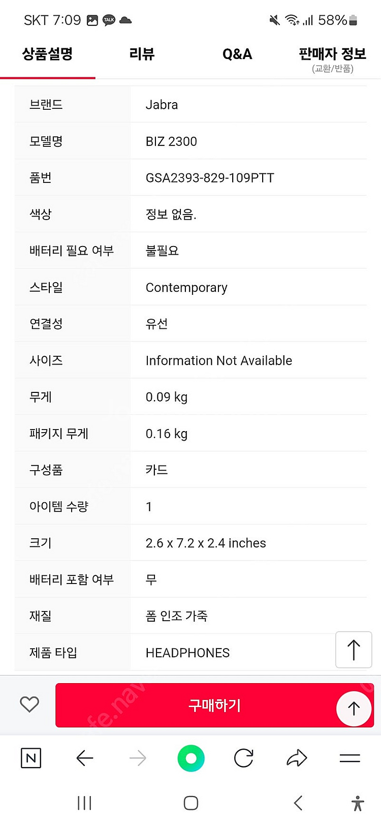 콜센터 전문가용 헤드셋 jabra biz 자브라 2300--3