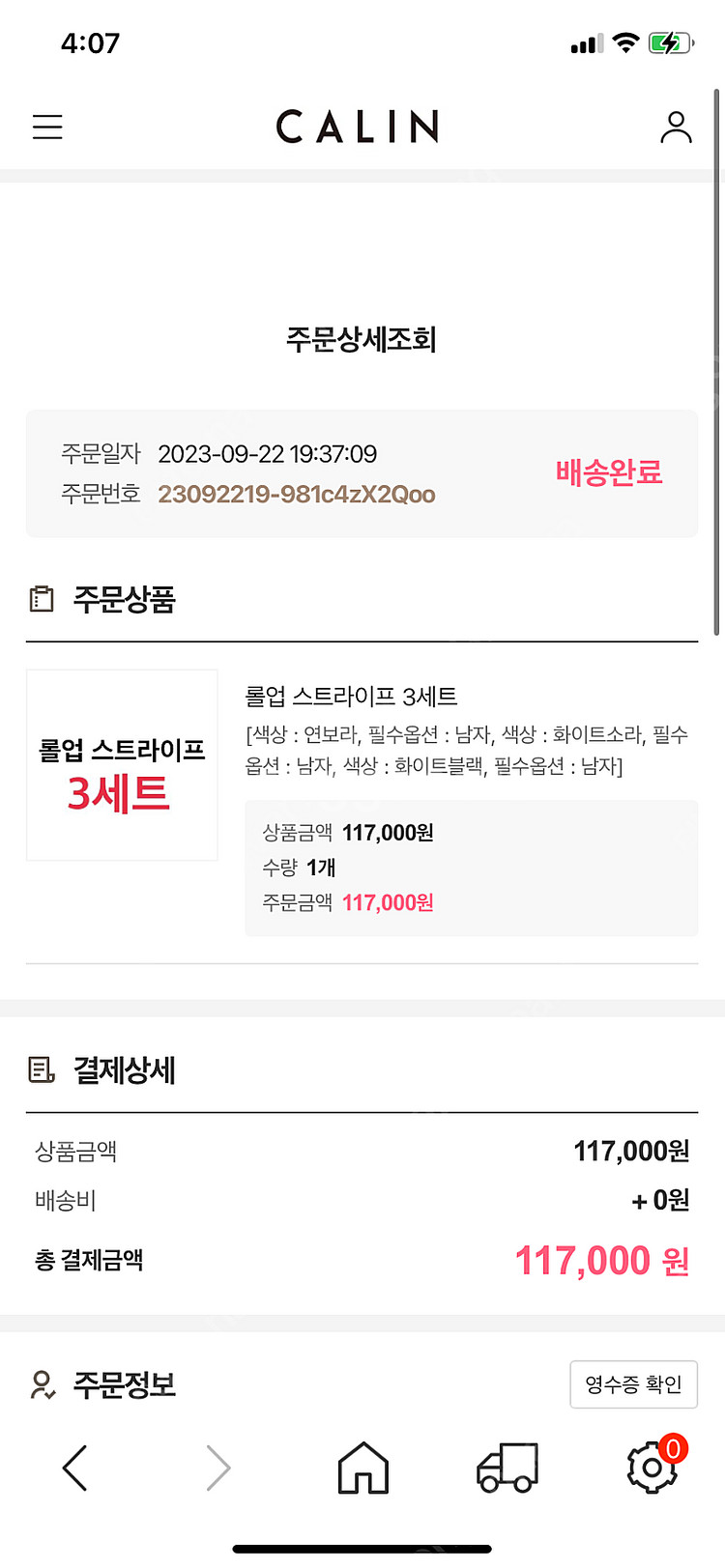 꺌랑 롤업스트라이프 옴므 새상품--1