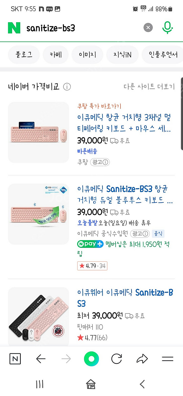 이큐메딕 블루투스 키보드(sanitize-bs3)--0