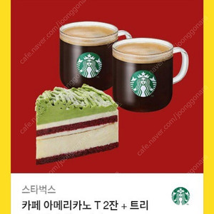스타벅스 세트 팝니다.