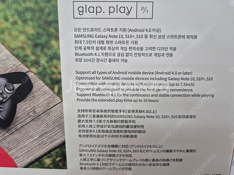 글랩 게임패드--1