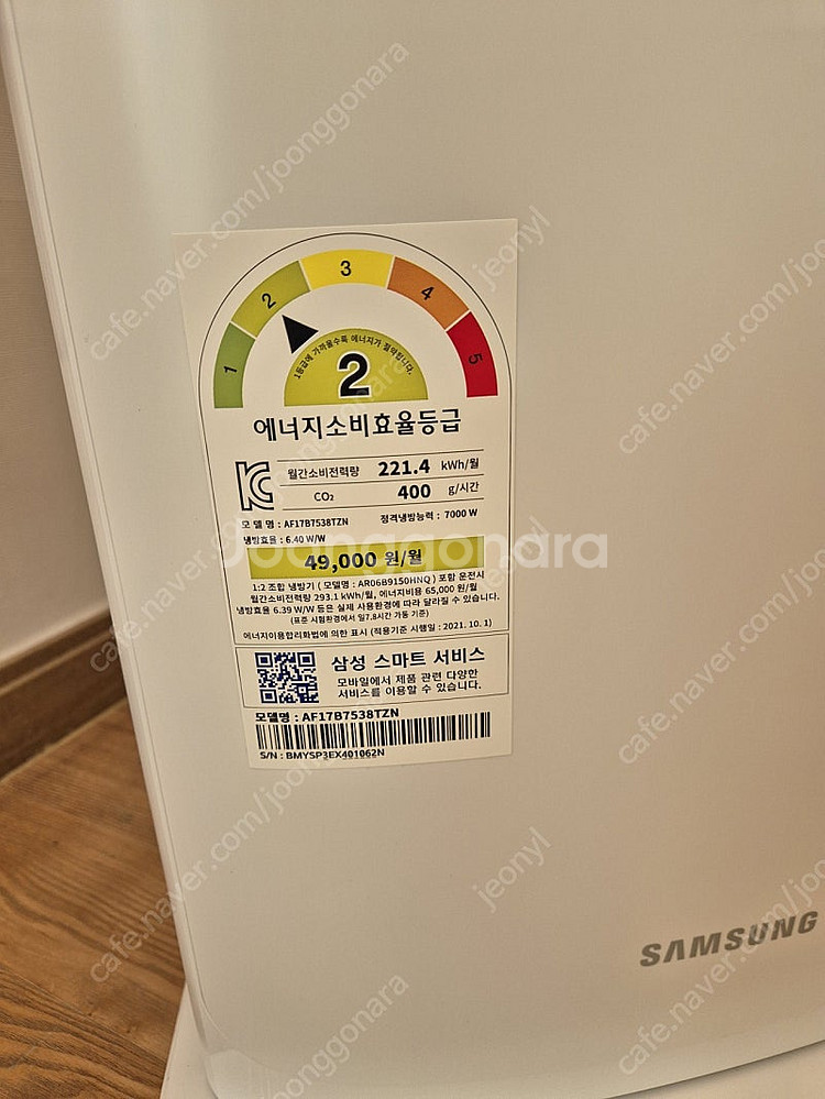 삼성 무풍클래식 비스포크 멀티형 에어컨 AF17B753...--2