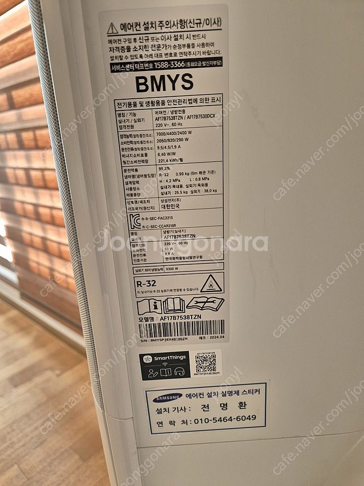 삼성 무풍클래식 비스포크 멀티형 에어컨 AF17B753...--3