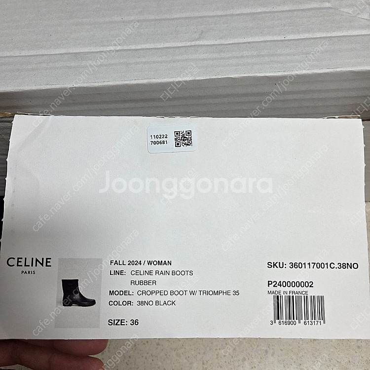 셀린느 / CELINE 미드 레인 부츠 - 내추럴 러버...--9
