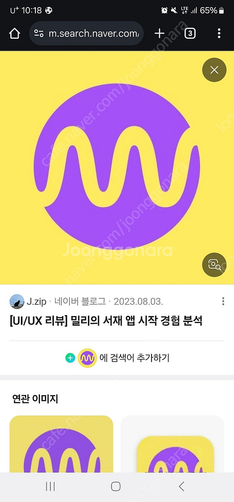 밀리의서재 7개월 공유 3명--0