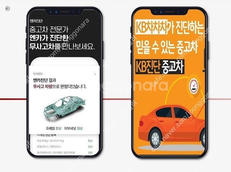 ★특가★ 590 만원 2011년 102,153Km KG...--5