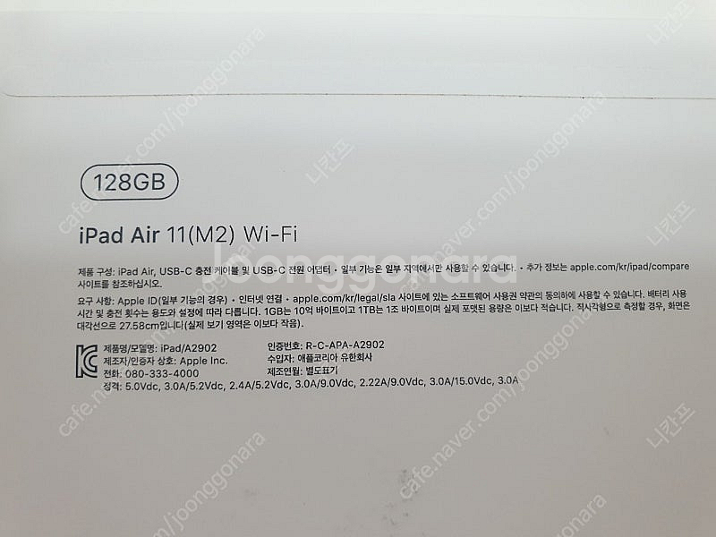 아이패드 에어 11 (M2, 128GB, Wifi) 박...--0