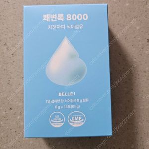 벨르제이 톡8000