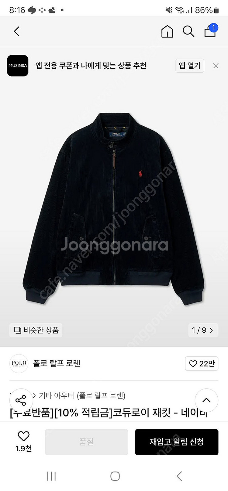 폴로랄프로렌 폴로 코듀로이재킷 코듀로이자켓--0