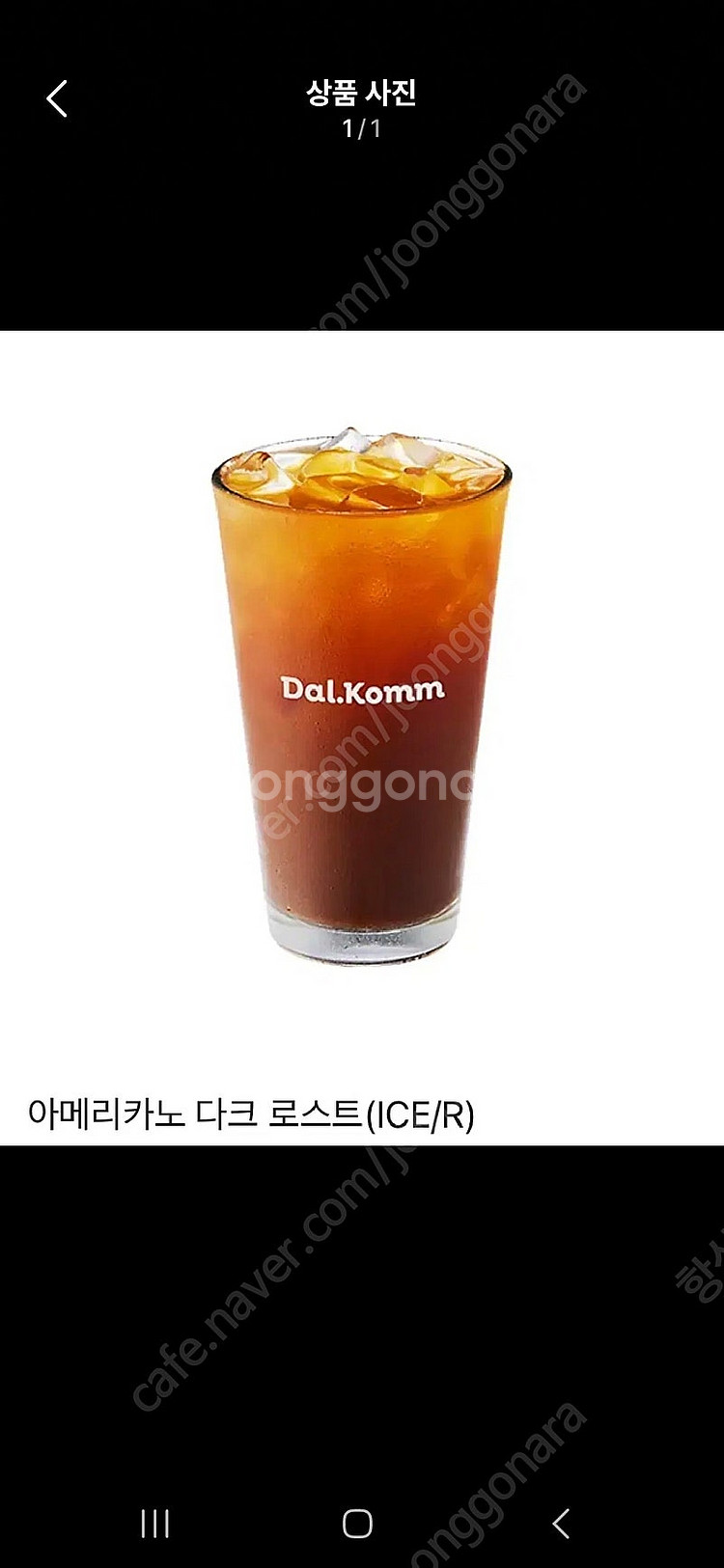 달콤커피 아메리카노 다크로스트 기프티콘1장 2200원 ...--0