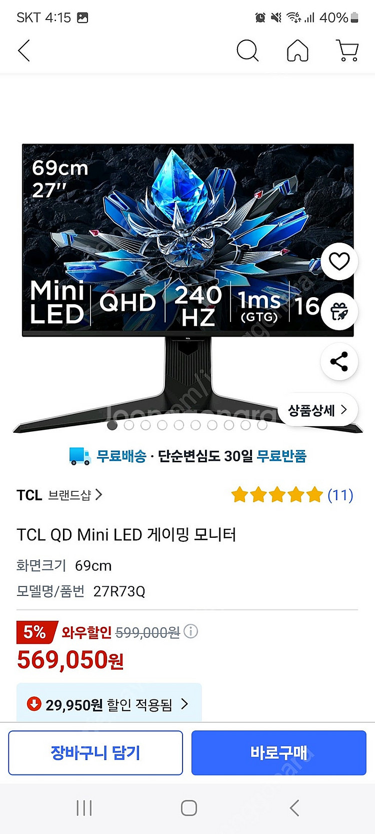 TCL QD mini LED 게이밍 모니터!--0