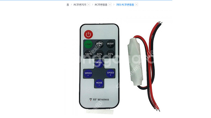 Led 무선 12v리모컨 +데이온 led mr16 5w...--0