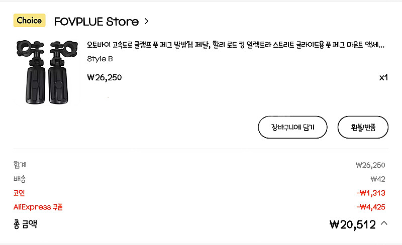 [청주, 1만] 오토바이 보조 발판 판매합니다.--2