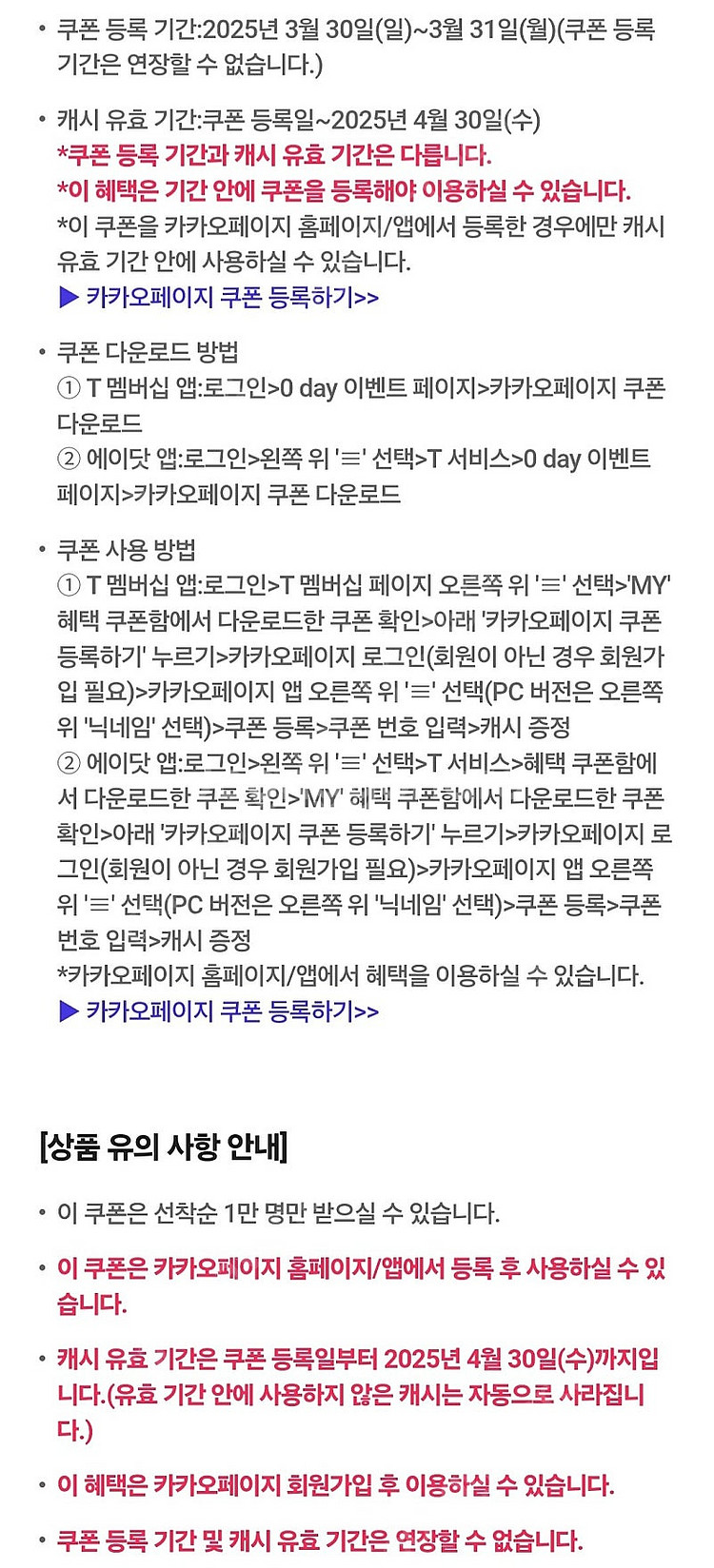 카카오페이지 5천원권 3천원에 팝니다--0