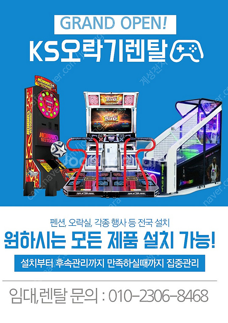정비된 오락실 펌프 TX 버젼더블엑스 1대 (전국무료배...--2
