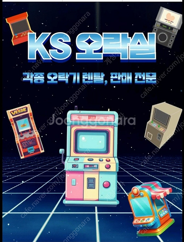 정비된 오락실 펌프 TX 버젼더블엑스 1대 (전국무료배...--4