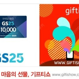 gs25 기프티콘 1만원권