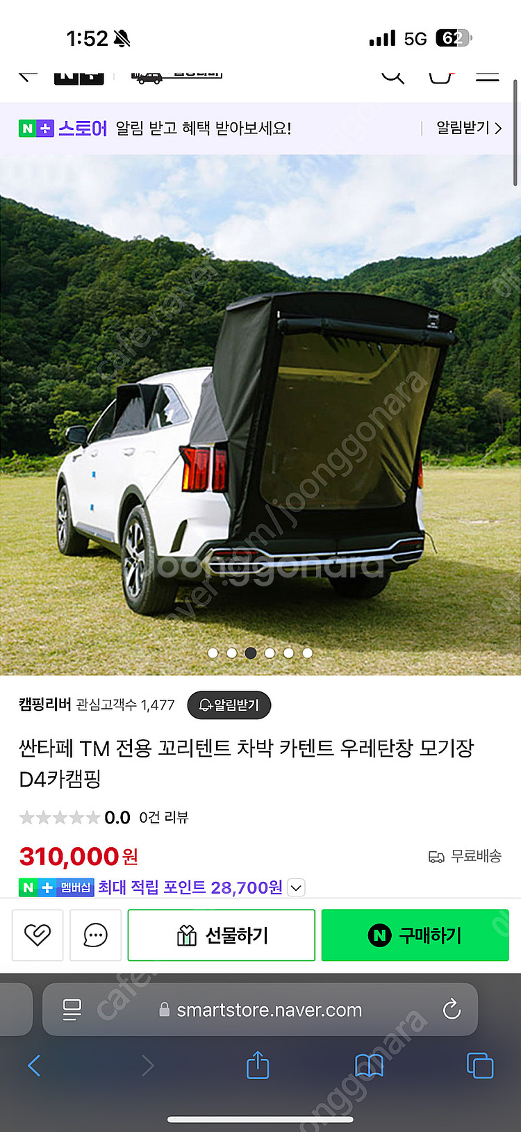 D4 차박 싼타페TM/더뉴싼타페 꼬리텐트 + 창문 판매...--0