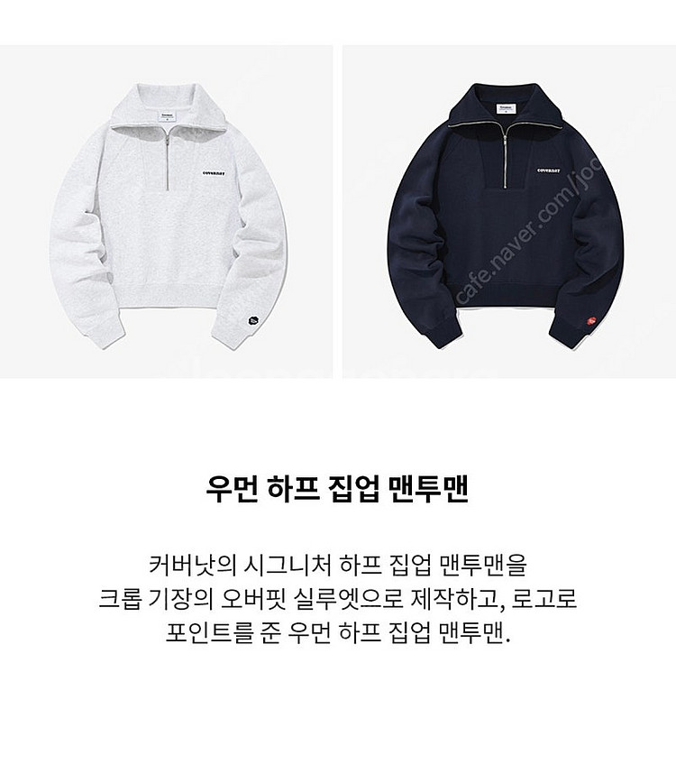 커버낫 우먼 하프 집업 맨투맨--2
