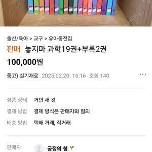사기당했어요~~~~~~20만원드