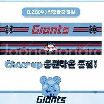 롯데 자이언츠 타올로 한화 타올 구합니다--0