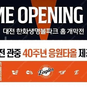 롯데 자이언츠 타올로 한화 타올 구합니다--1