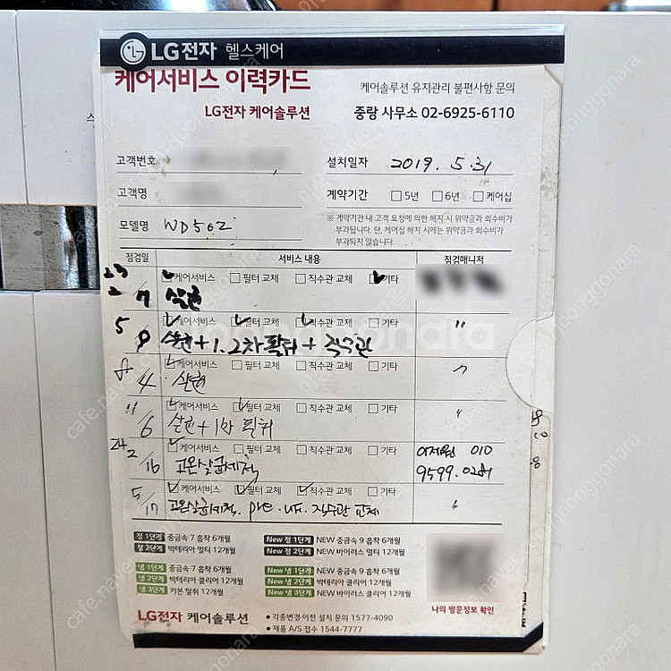 LG 퓨리케어 WD502AW 스윙 냉온정수기--3