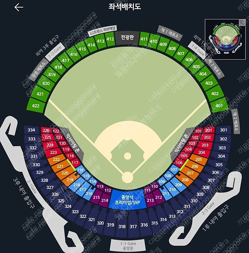 [4/6(일)] LG VS 기아 1,3루 네이비 단석, 4연석 최저가