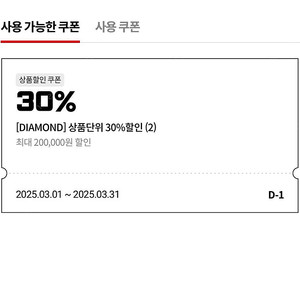 건담베이스 와 반다이몰에서 사용 가능한 30% 쿠폰 판매합니다