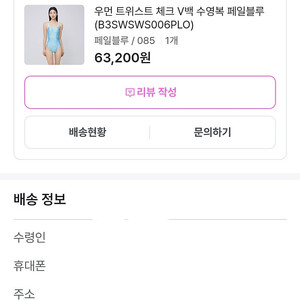 배럴 85사이즈 수영복 생존수영 준비하세요