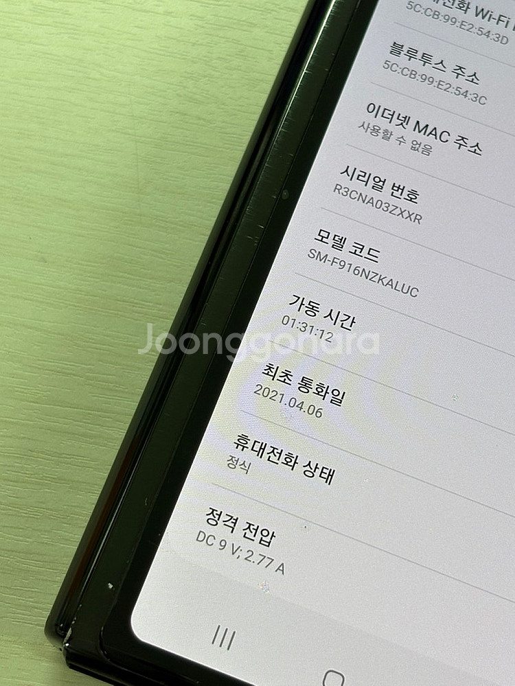 갤럭시 Z폴드2 블랙색상 256용량 상태양호한 무잔상 ...--1