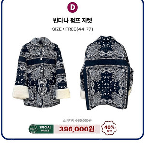 호야토야(변정수)반다나자켓 370,000원