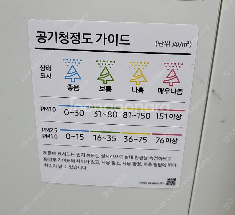 삼성전자 블루스카이 공기청정기 AX50N5080WDD ...--2