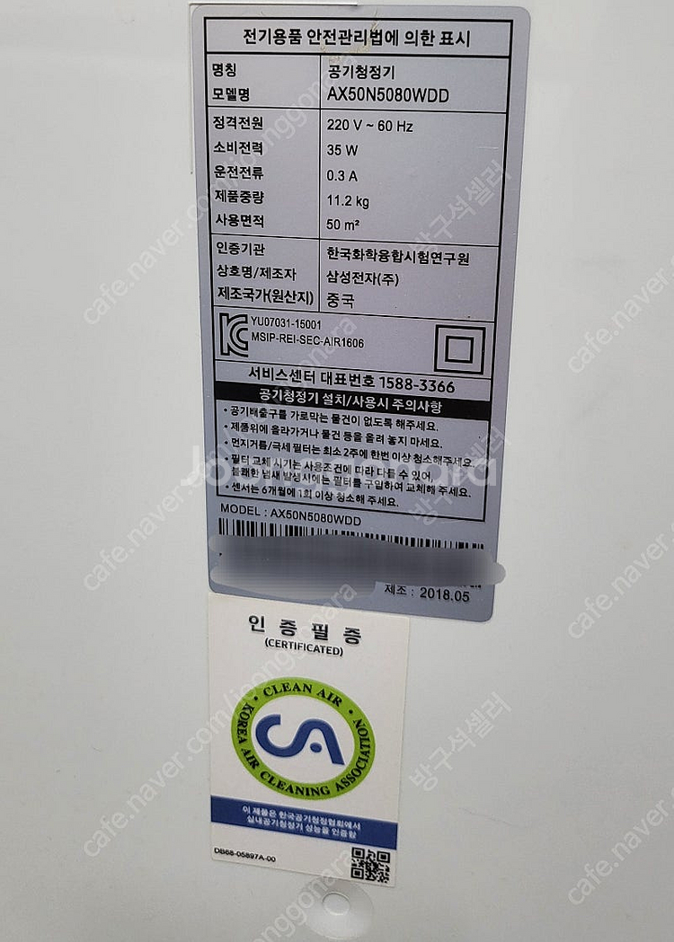 삼성전자 블루스카이 공기청정기 AX50N5080WDD ...--3