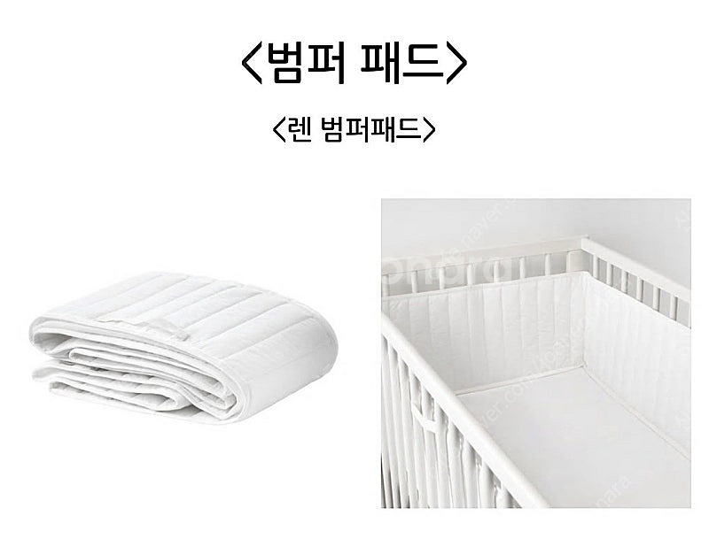 [이케아] 굴리베르 아기침대 풀세트 매트리스 포함--8