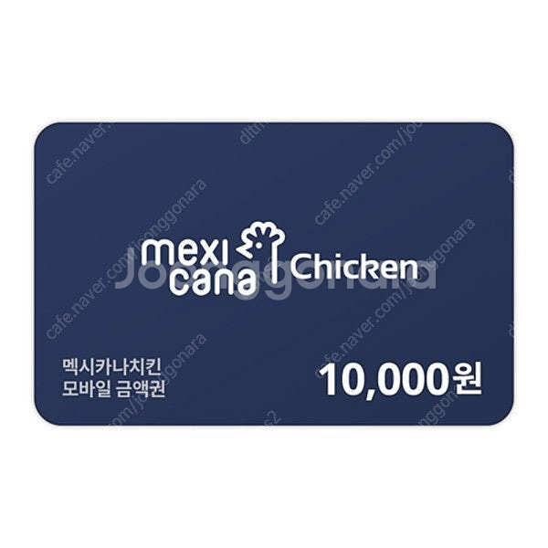 멕시카나치킨 모바일금액권 1만 원권 팝니다--0