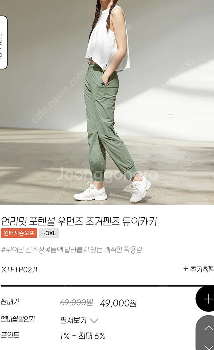 젝시믹스 조거팬츠--0