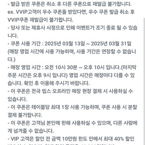 빕스40%할인쿠폰