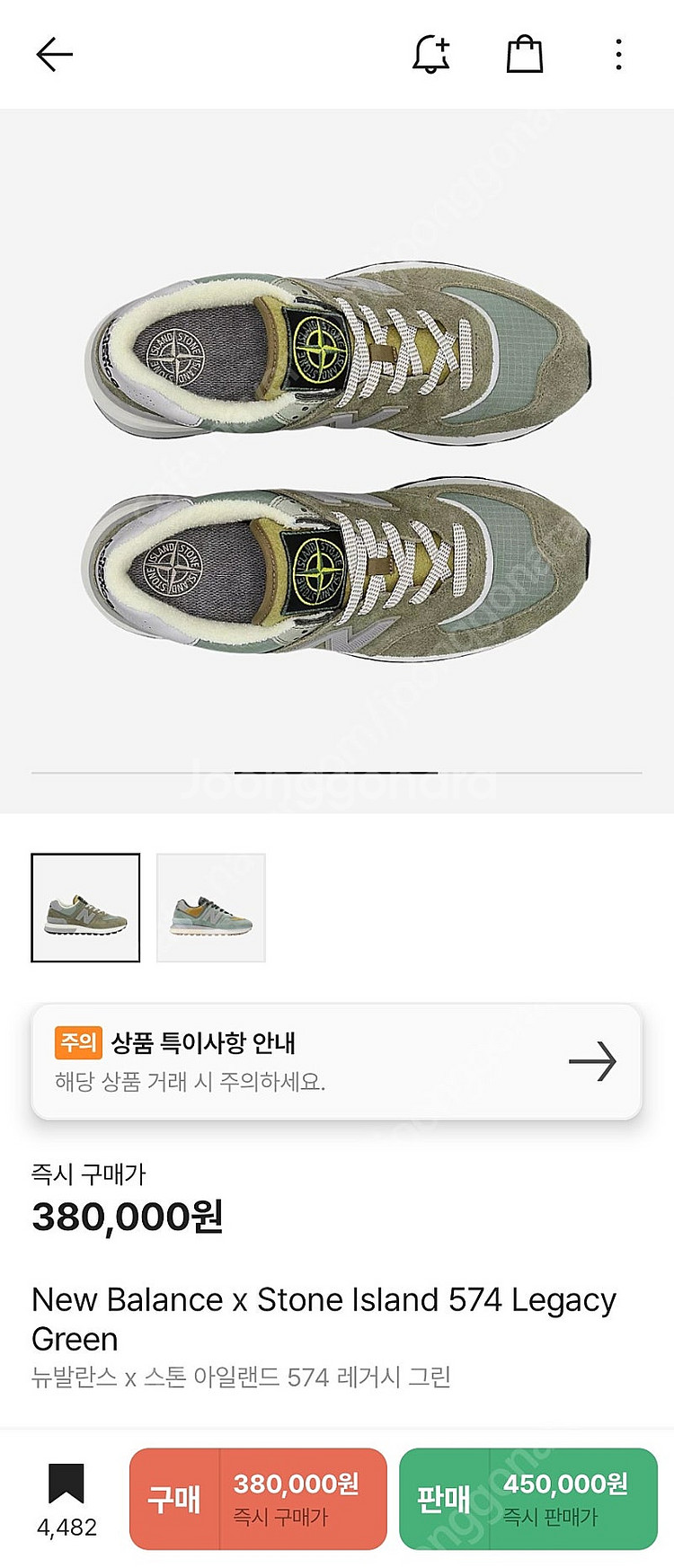뉴발란스스톤아일랜드레거시 새상품--0