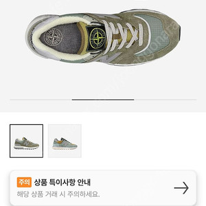 뉴발란스스톤아일랜드레거시 새상품