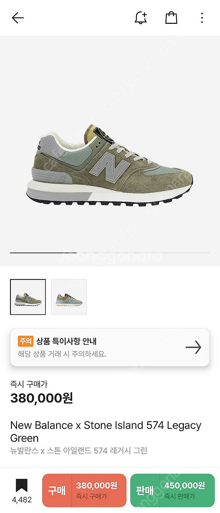 뉴발란스스톤아일랜드레거시 새상품--1